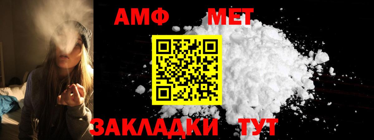 АМФЕТАМИН 98% Симферополь