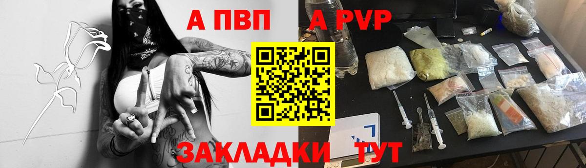 A-PVP Crystall  Alfa_PVP мука  Симферополь  Вход с VPN  APVP мука 