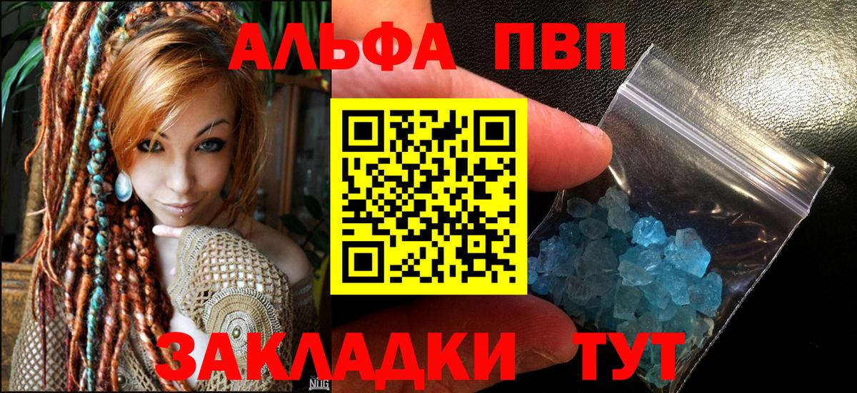 Альфа ПВП Crystall Симферополь