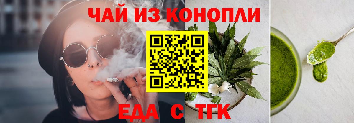 Canna-Cookies марихуана  Вход с VPN  Симферополь 