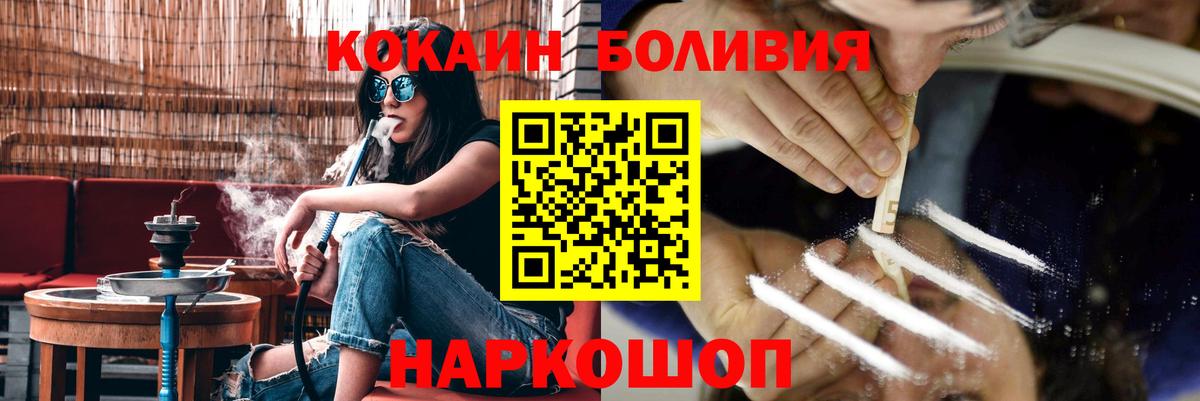 Cocaine Боливия Симферополь