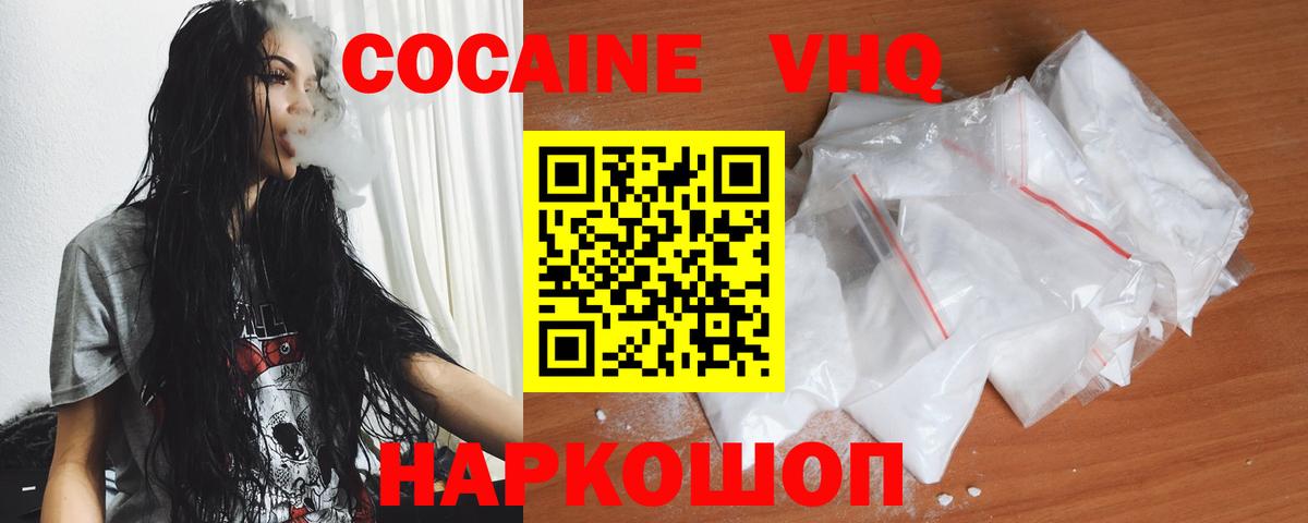 Симферополь  Cocaine Боливия  Cocaine FishScale  Кокаин  Вход с VPN 