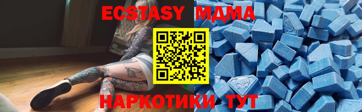 Ecstasy XTC  Вход с VPN  Симферополь 