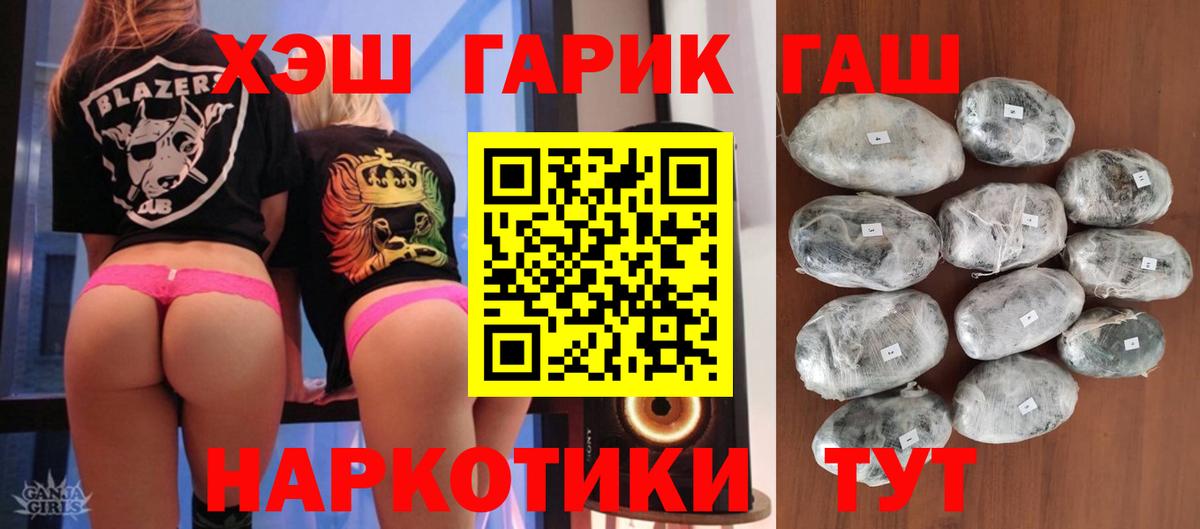 Гашиш  Вход с VPN  Симферополь  ГАШ VHQ 