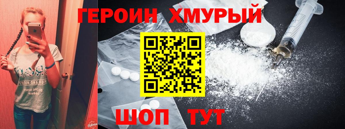 Героин афганец Симферополь