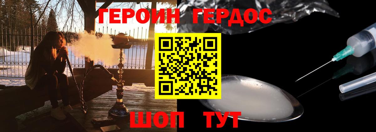 ГЕРОИН герыч  Вход с VPN  ГЕРОИН  Симферополь 