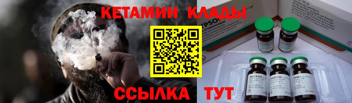 КЕТАМИН ketamine  Вход с VPN  Симферополь 