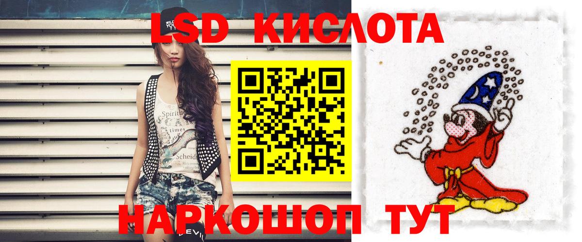 Лсд 25 экстази кислота Симферополь