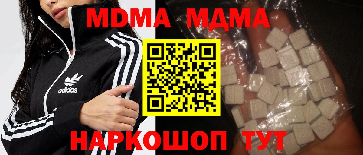MDMA Molly Симферополь