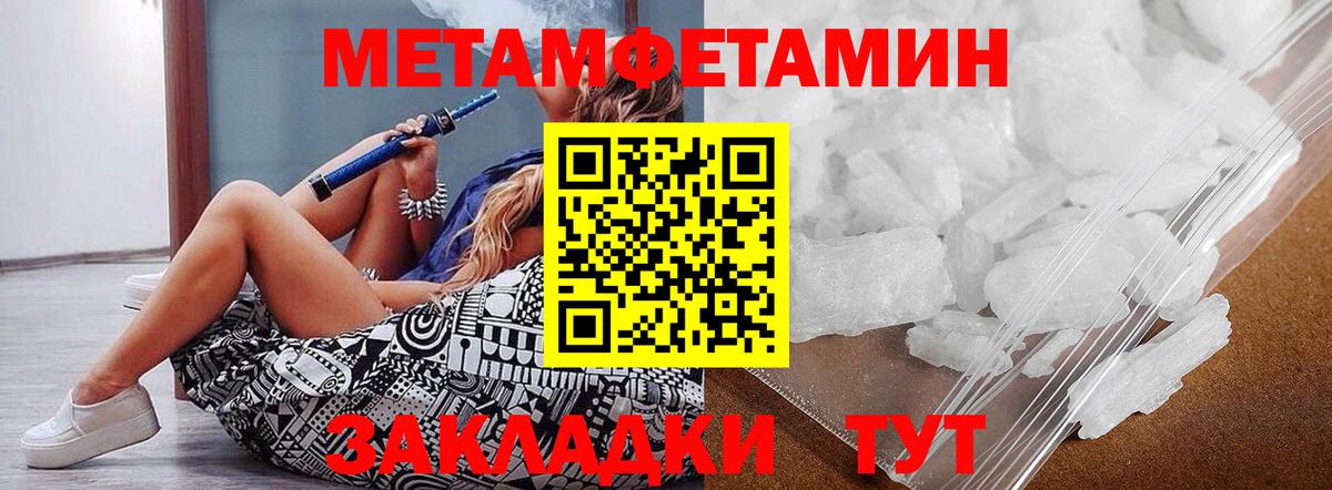 МЕТАМФЕТАМИН пудра Симферополь