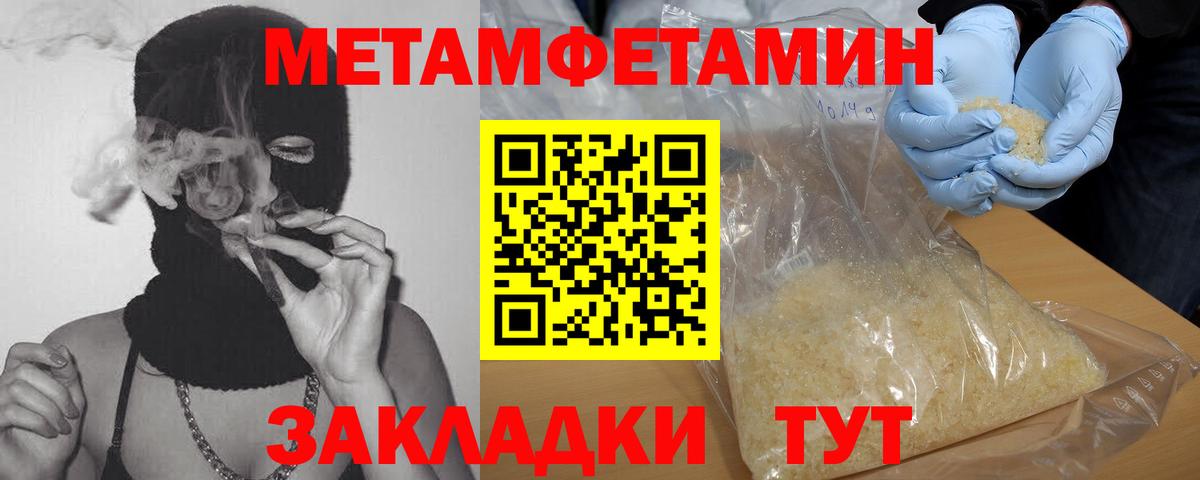 Симферополь  Метамфетамин мет  Вход с VPN 
