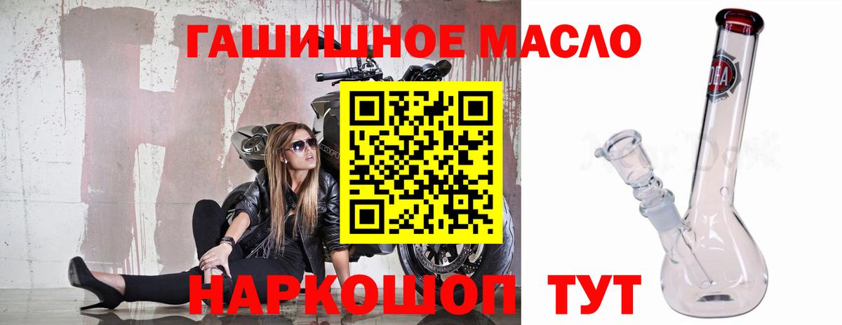 Дистиллят ТГК гашишное масло Симферополь